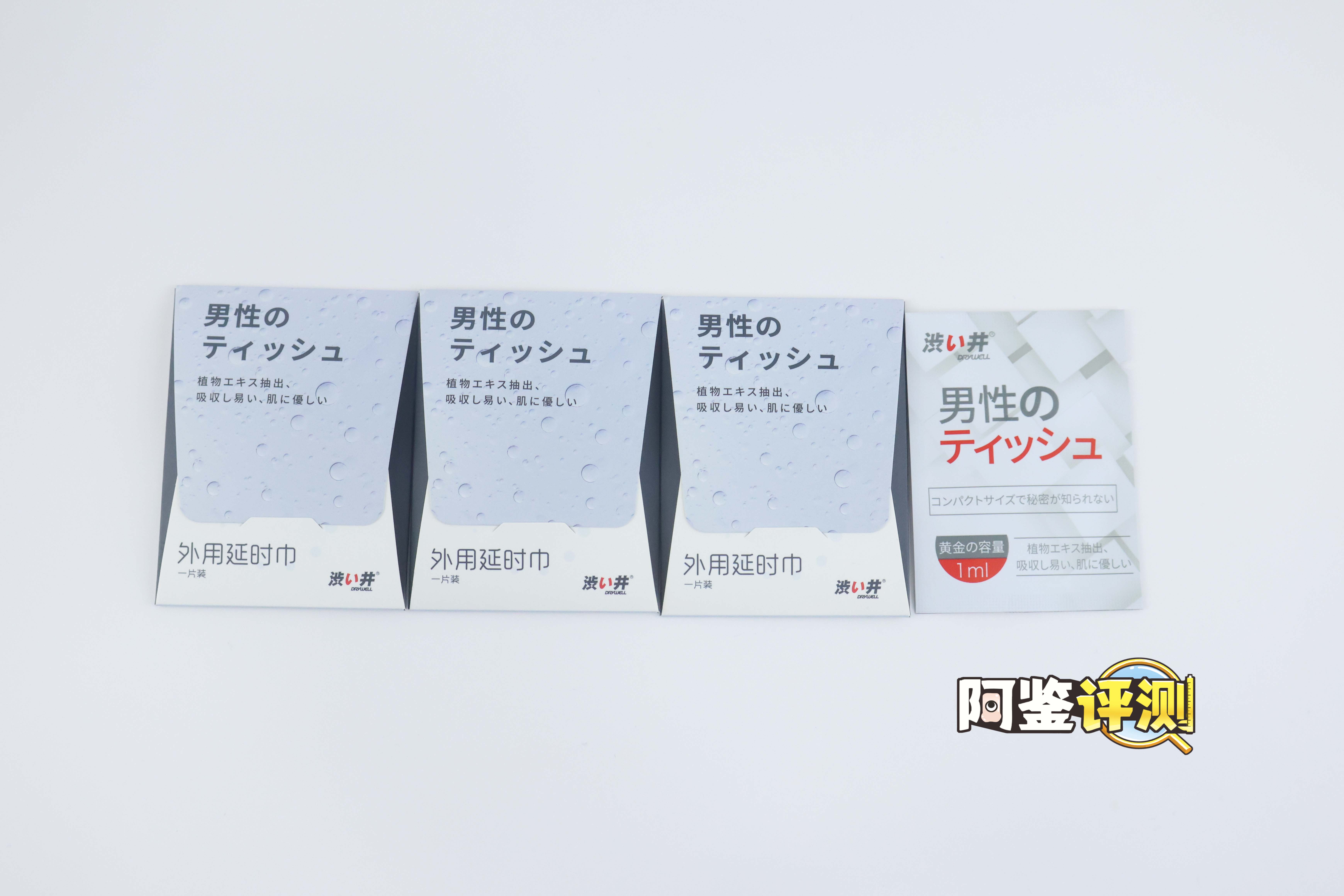 涩井“延时喷雾/湿巾”评测!麻醉换来的【耐久度】,是维护男人尊严,还是自欺欺人?