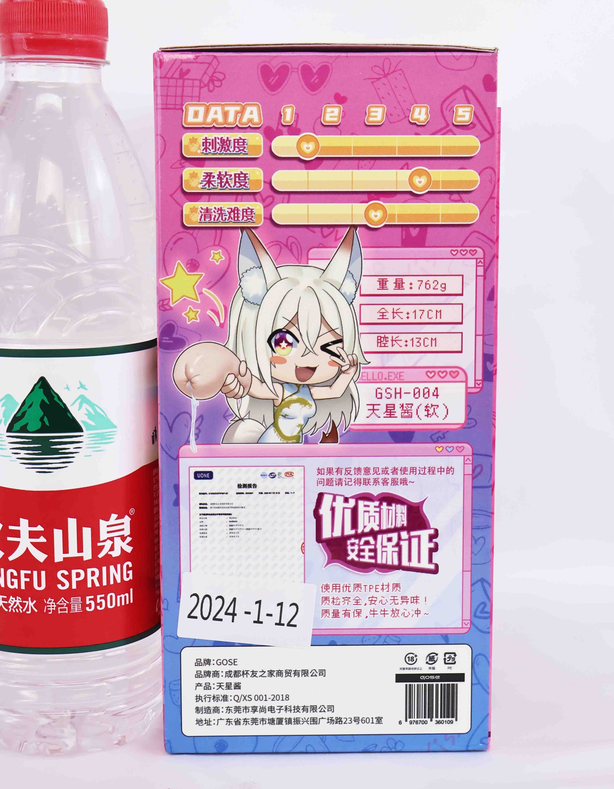 GOSE—“天星酱”评测!首个国产品牌软胶旋风形慢玩!阿鉴参与设计的新式玩法!