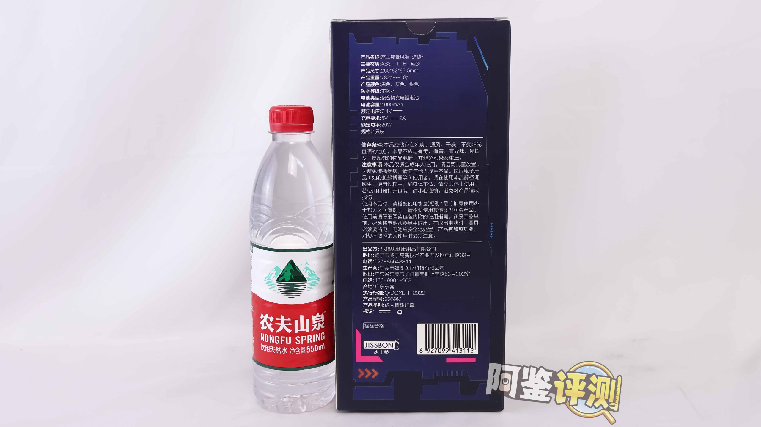 杰士邦——“暴风姬一代”评测!基本功能完善的国产电动杯,称得上是优秀的活塞颗粒感