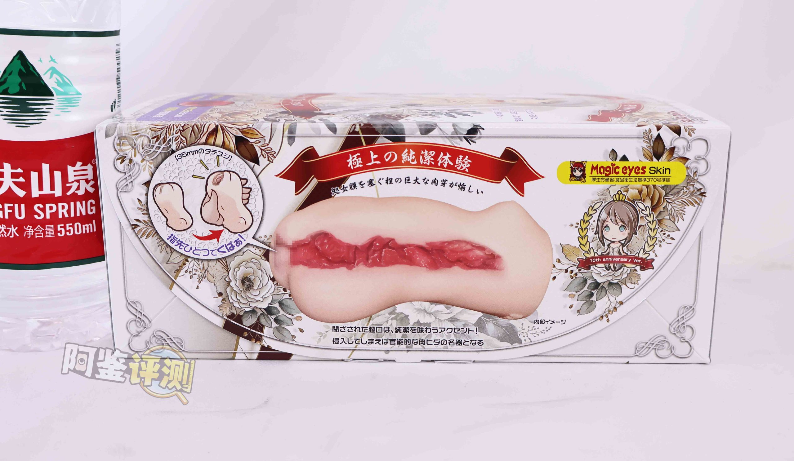 魔眼——“处女宫十周年”评测!今非昔比的新魔眼,十周年的纪念之作!