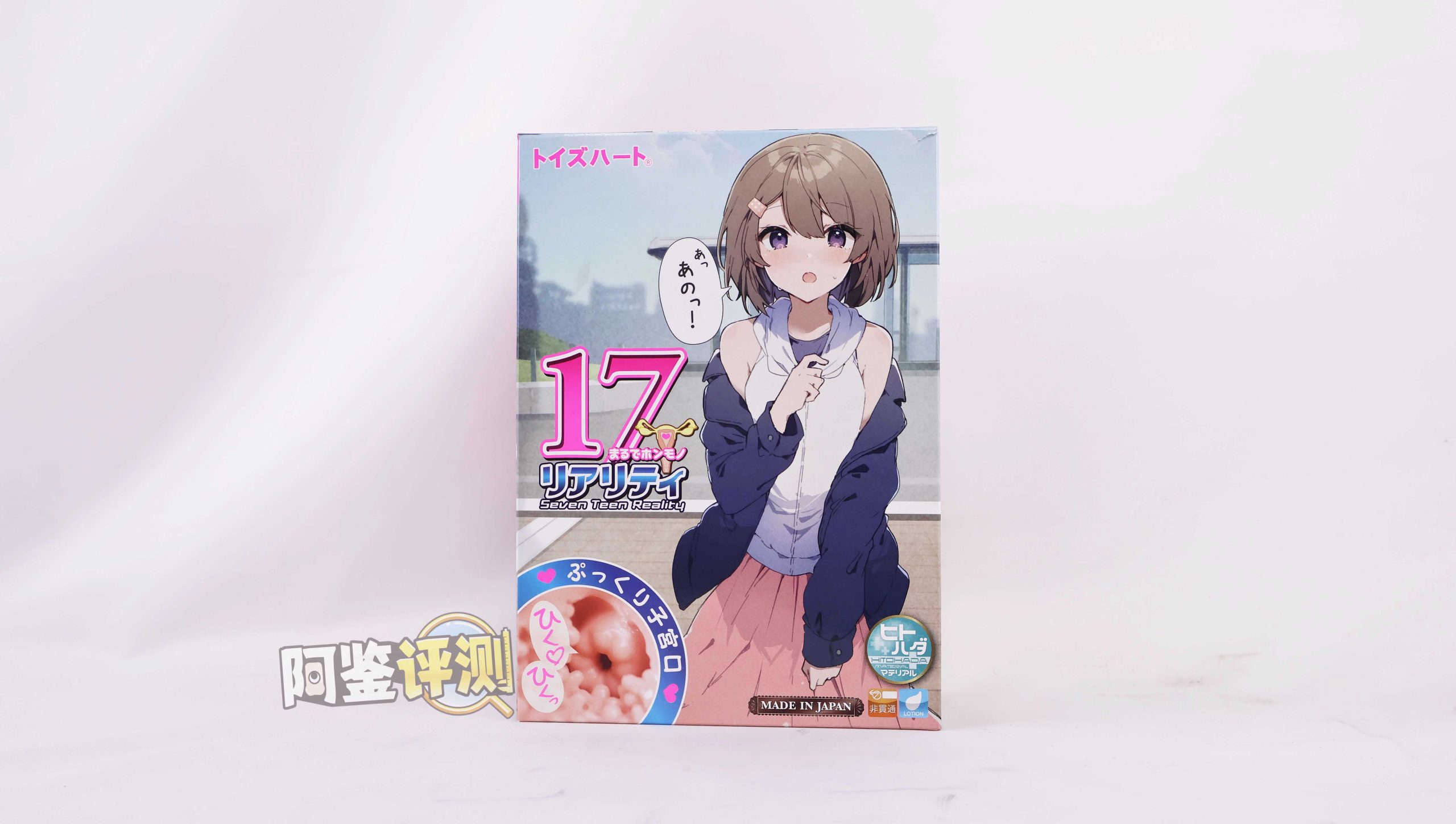 对子哈特—“真实17岁+G19八代”评测!完全相同的翻版倒模,简单粗暴的按摩结构!