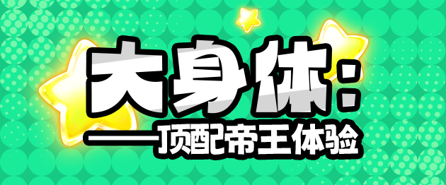 2024年夏天(至6月30日)评测综合排名!!天热牛牛痒,暑假就是要冲个天昏地暗!