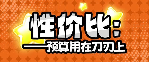 2024年夏天(至6月30日)评测综合排名!!天热牛牛痒,暑假就是要冲个天昏地暗!