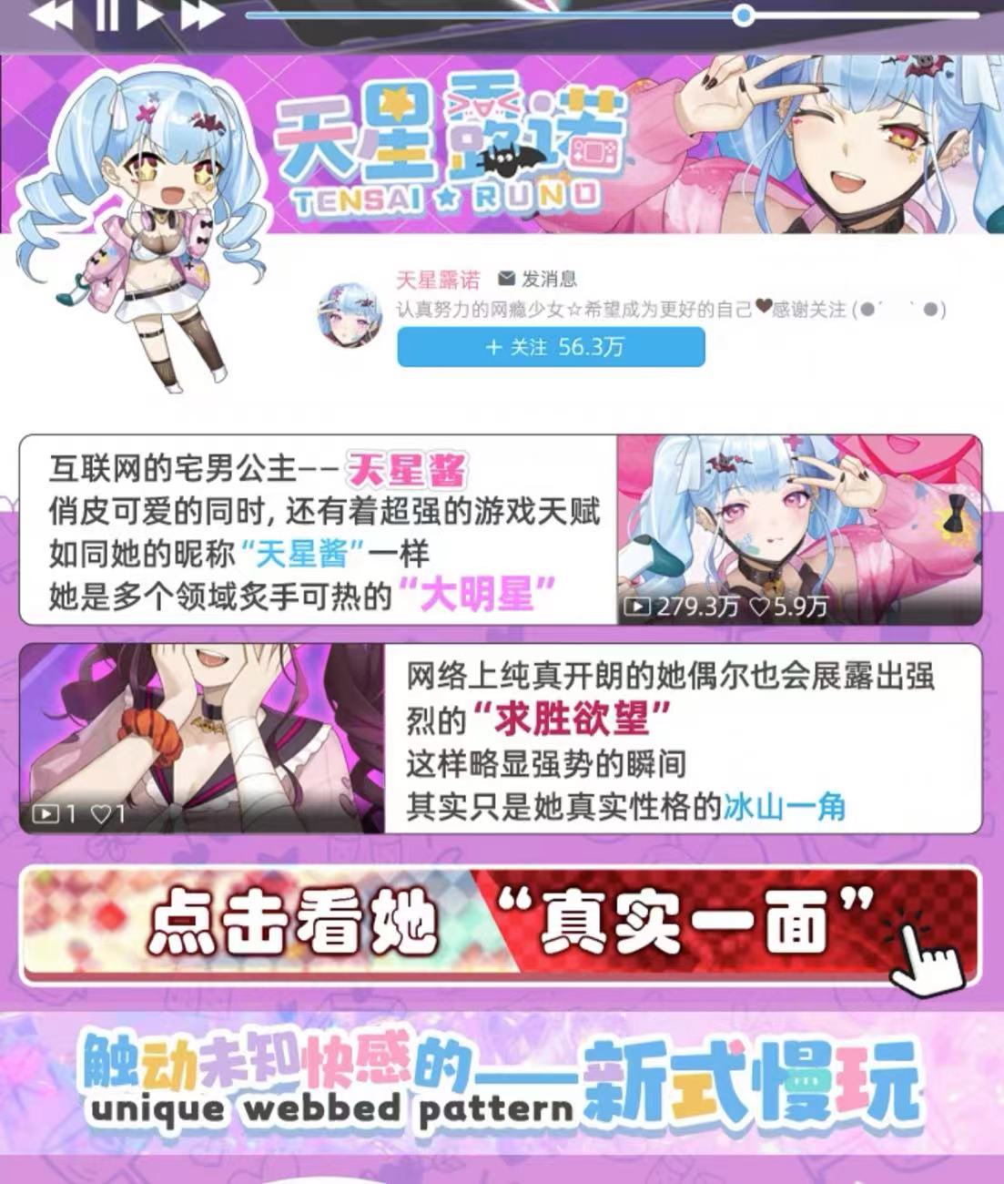 GOSE——“天星酱(加硬版)”评测!逆转的病娇主题!提升后的紧致剐蹭