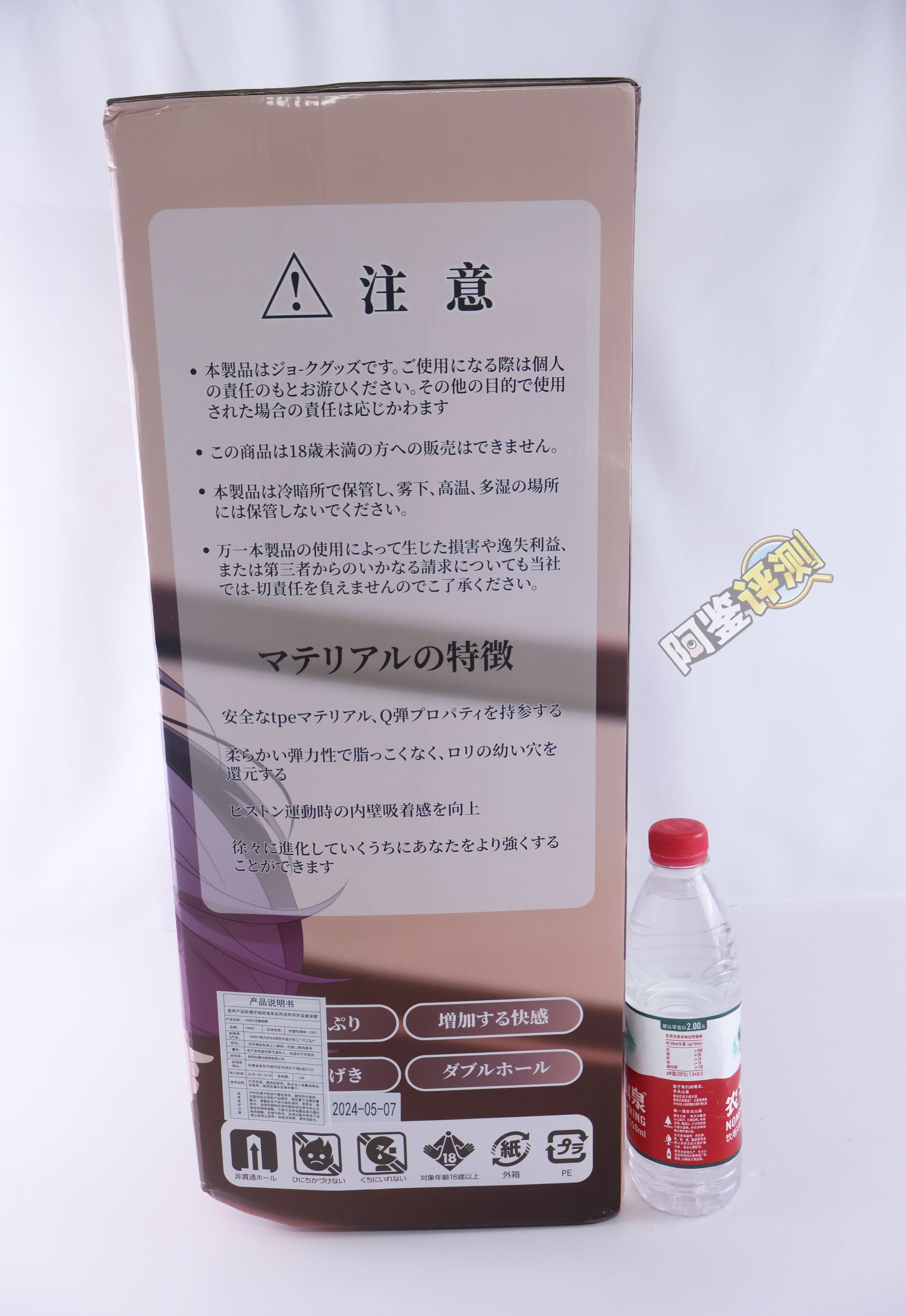 HMAX——“幻想女仆”评测!硬奶+固定腿部的大型倒模,插入有些不方便但至少床置比较好用