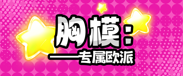 2024年夏天(至6月30日)评测综合排名!!天热牛牛痒,暑假就是要冲个天昏地暗!