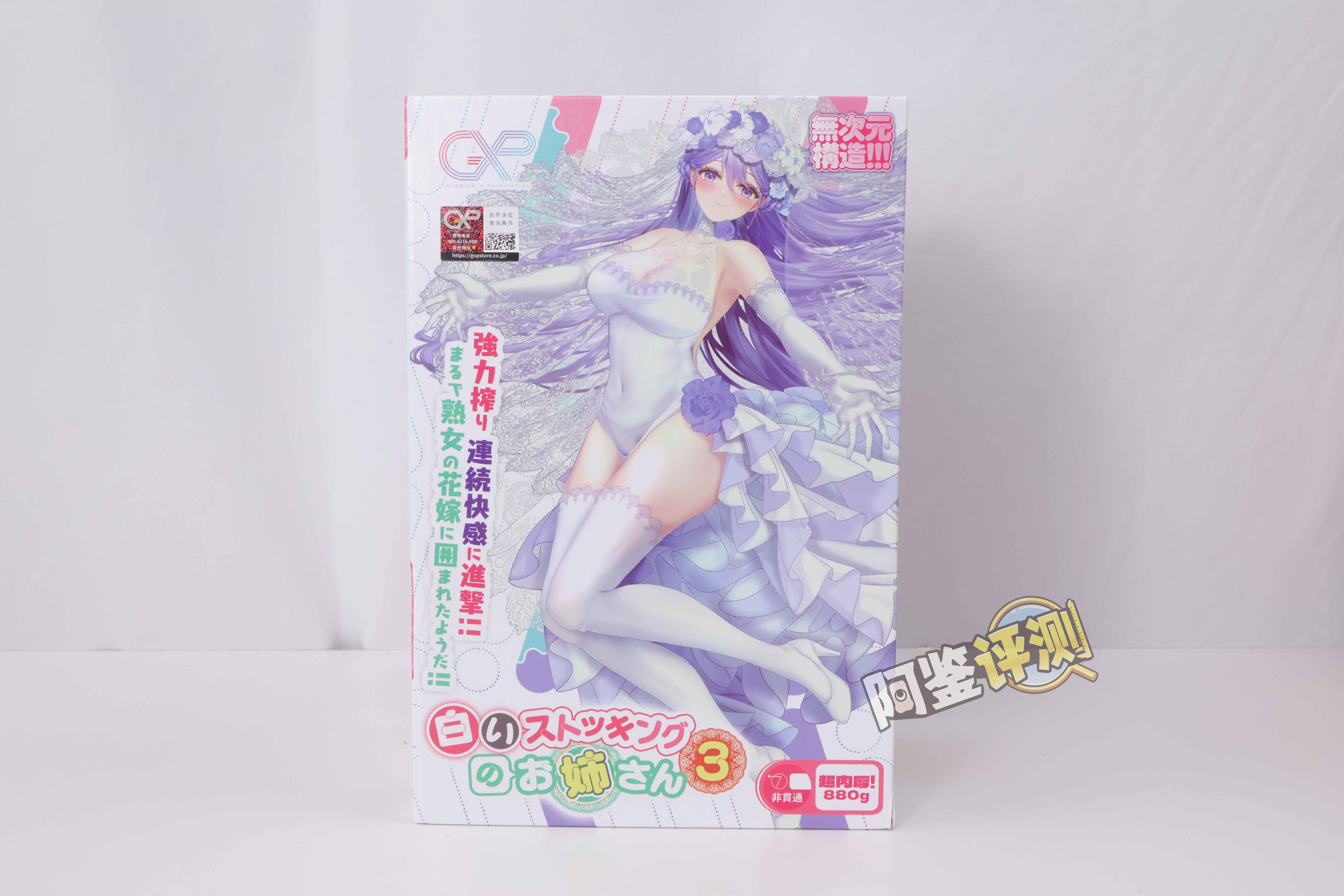 GXP——“白丝壁女3代”评测!曾经独具风格的系列,终究还是变得平庸了.....