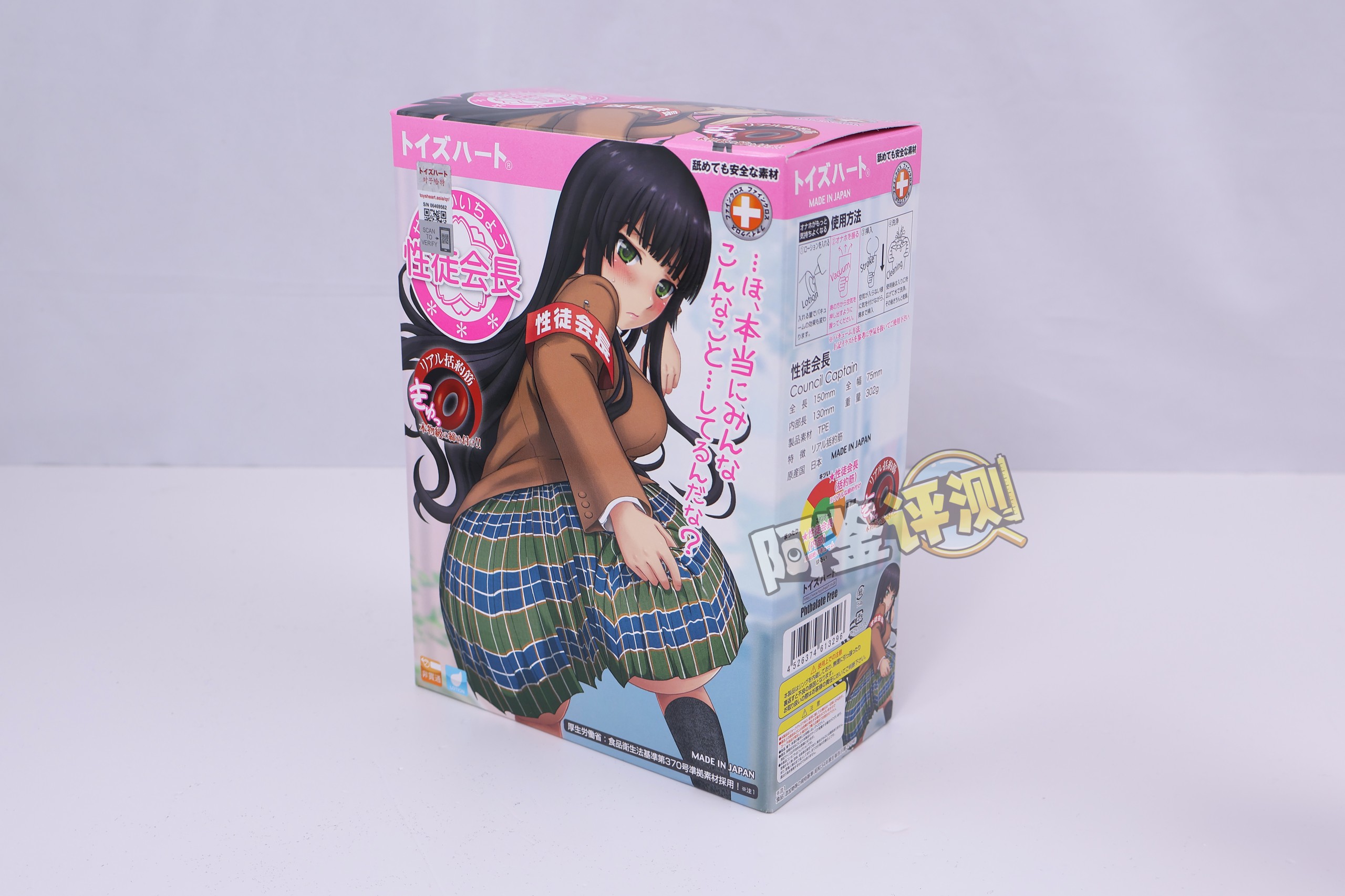 对子哈特——“性徒会长”评测!自慰套一般的贫瘠体验,如今几乎毫无价值的上古菊花杯