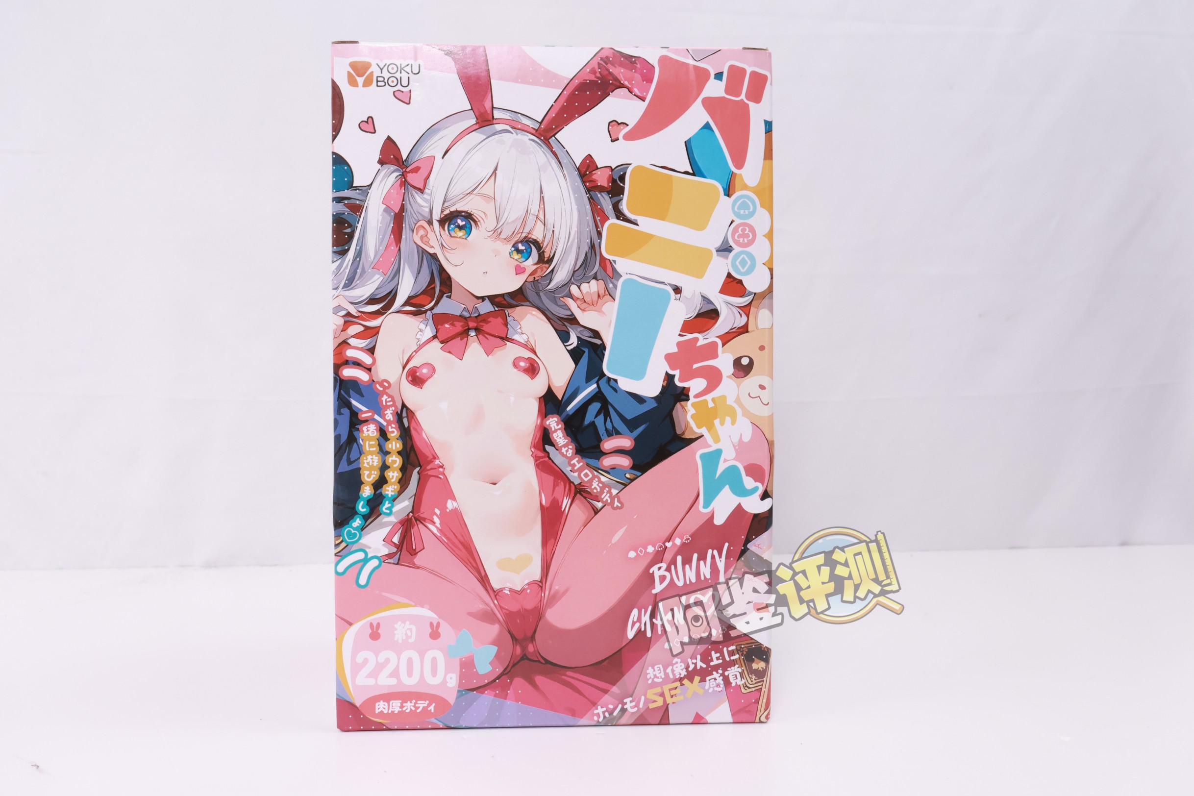 YOKUBOU——“贫乳兔娘”评测!通道体验很弱但重量拉满,方正小身体类别的高配版本!