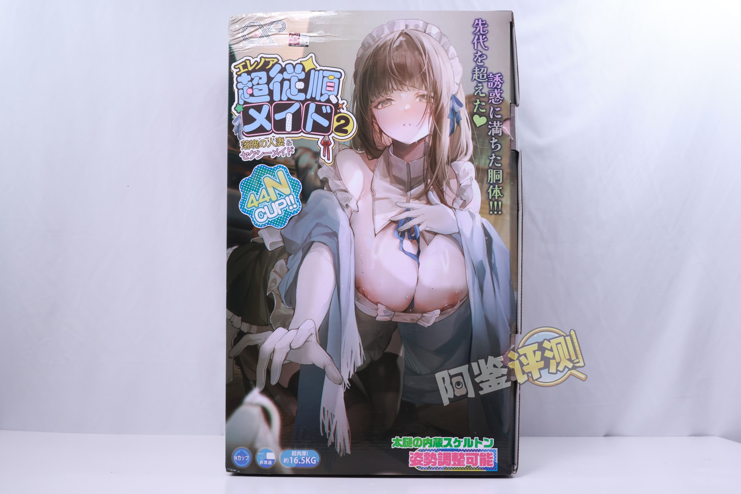 GXP——“ 超顺从女仆2代”评测!有大乳晕,可动腿部等不错的整体优化,但改进没有我想象中那么多