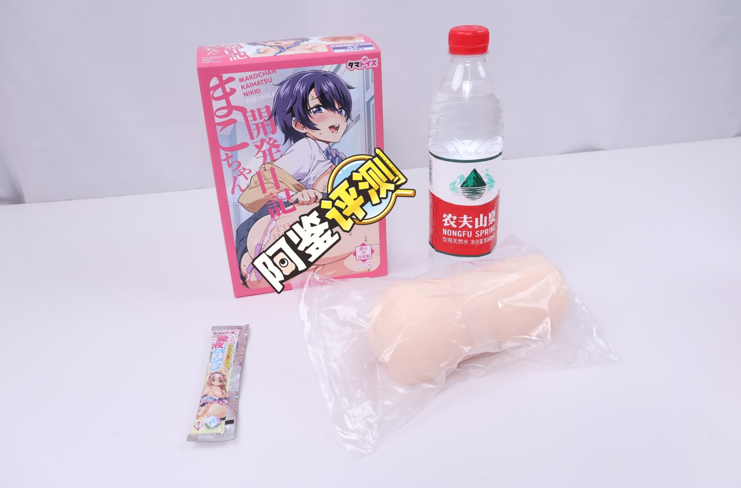 汤马托易士——“小真开发日记”评测!NTR调教系列新联名款,像是刷子一样的强烈刺激感