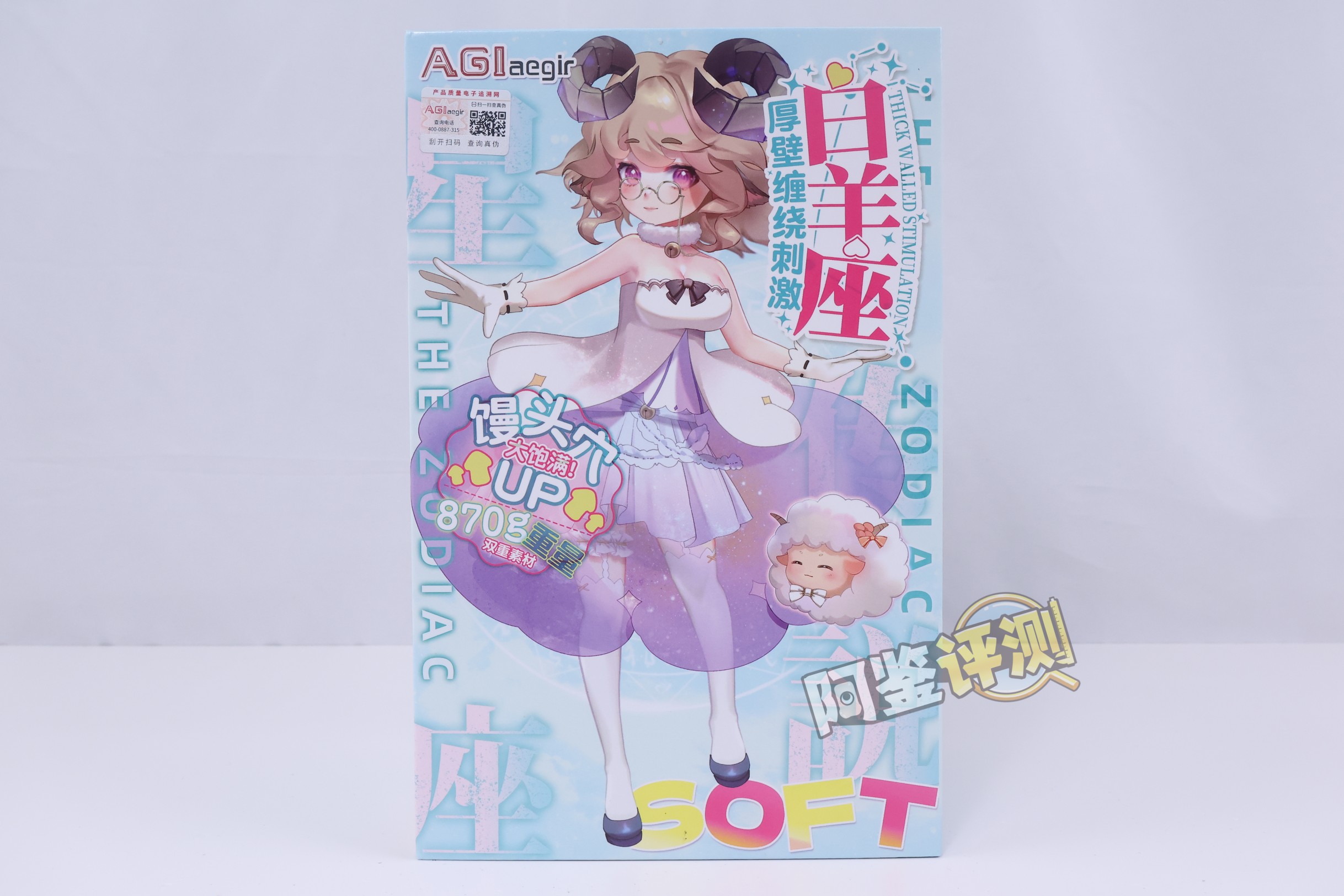 AGIaegir——“星座传说-白羊座”评测!肉片要怎样的厚度,才能有更好的舒适感?