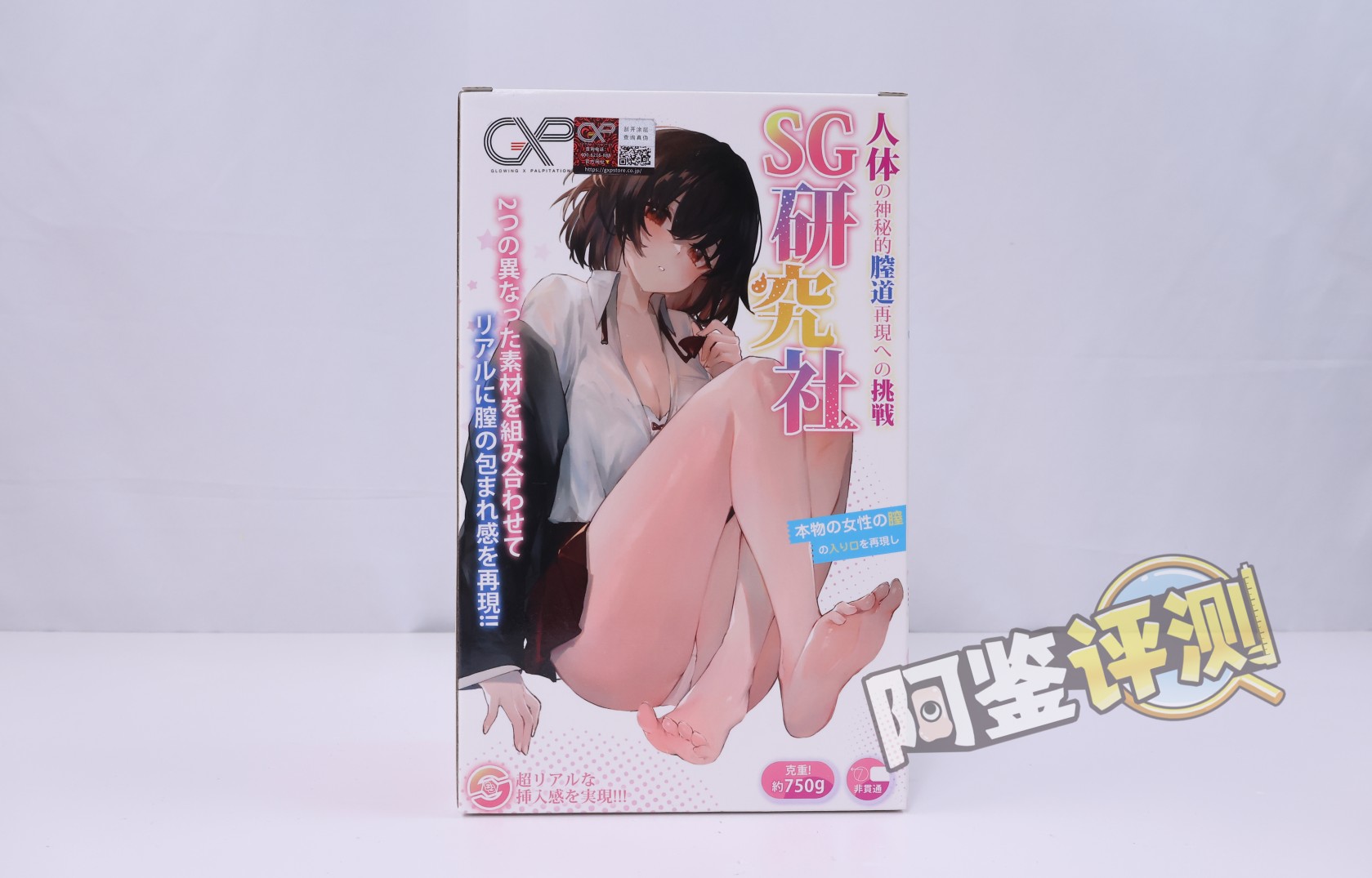 GXP——“SG研究社(1代)”评测!带一点幻想元素的仿解刨结构飞机杯!