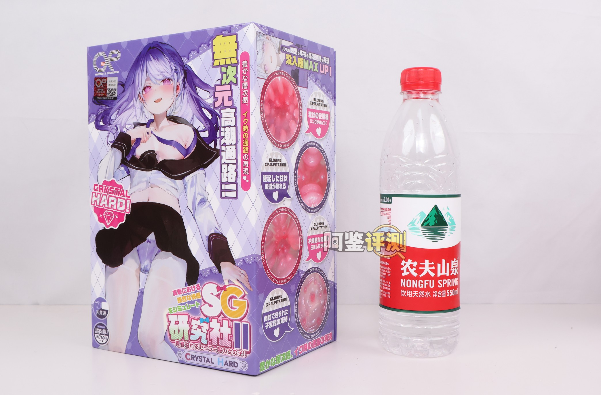 GXP——“SG研究社2代(透明版)”评测!究竟是怎样的配料,才能做出这么诡异的颜色....