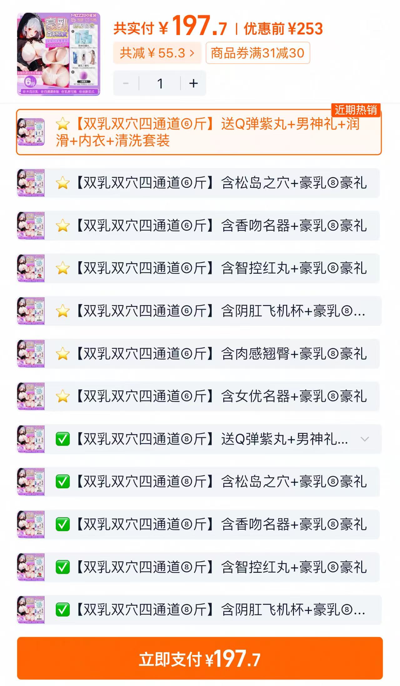 迷姬——“双穴双乳6斤”评测!躯干超扁的“照骗”造型,只有正面能看的逆天造型