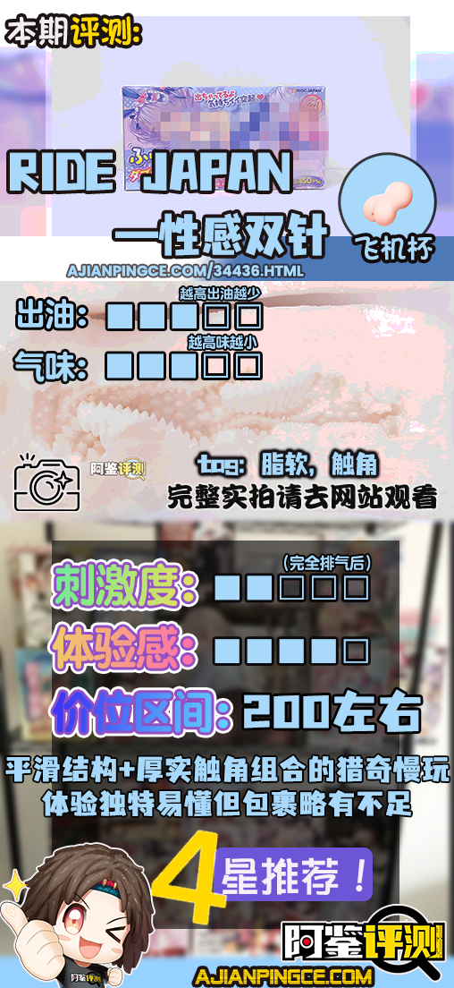 RIDE JAPAN——”性感双针”评测!会跟着活塞运动“滚动”起来的小舌头结构!平缓但也别有趣味