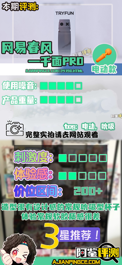 网易春风——“千面pro”评测!机械设计全都非常到位,但一接触到胶体就拉了胯了....