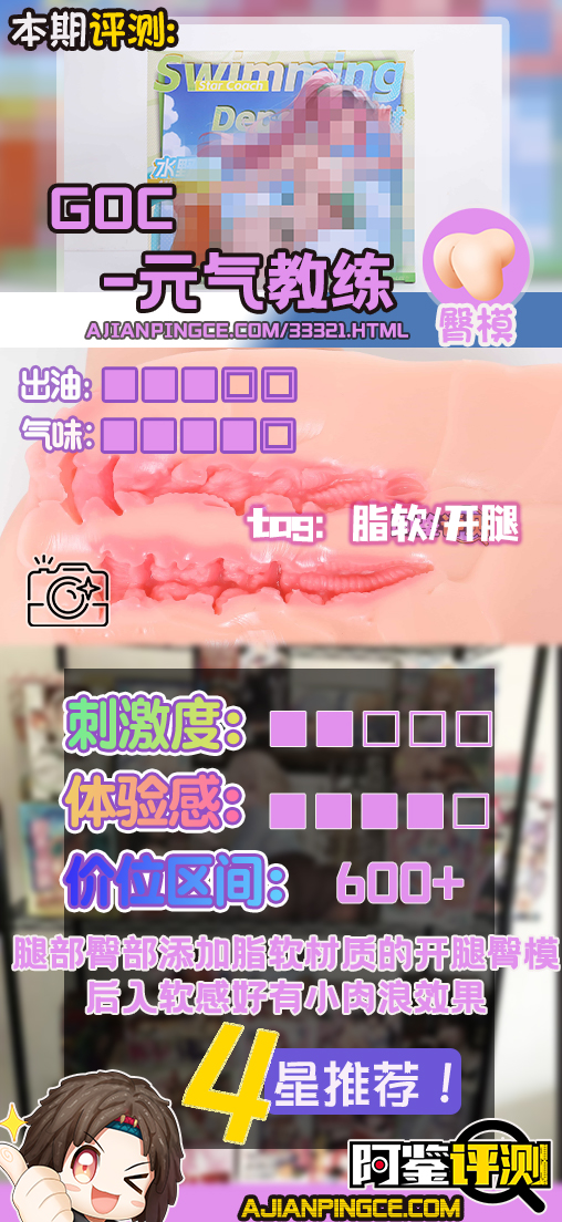 COC——”元气教练”评测!可可狼姬的肉色加大版,但脂软部分感觉做得稍微有些保守