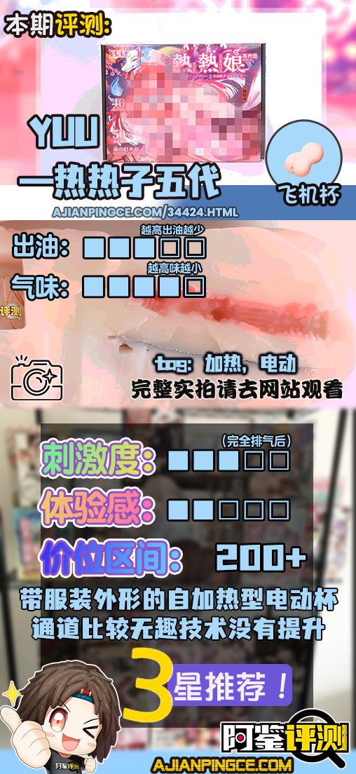 YUU——”热热子五代”评测!换汤不换药的公式产品,通道体验上感觉不到进步