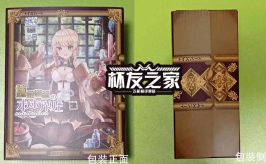 对子哈特炼金术师测评—“到了异世界就拿出真本事!”