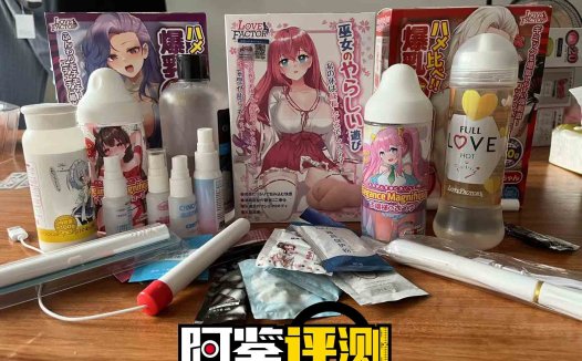 飞机杯到手之后的问题大解答,清洗保养,从入门到入土都能用的知识,一文搞定