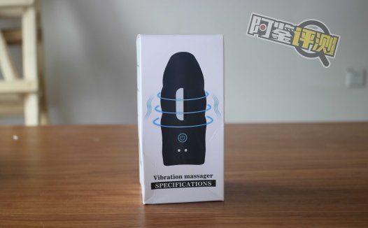 国产震动式飞机杯(?)评测,奇怪的震动玩法,满足特殊需求?