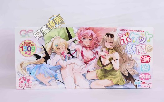 GXP—“口袋魅魔”评测!低克重底配贯通套,体验最贫瘠的飞机杯类型