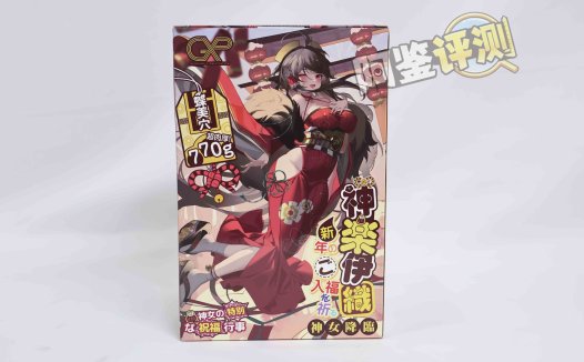 GXP——“神乐伊织”评测!做出了非常值得称赞的改变,清晰体验的“滚石”颗粒感!