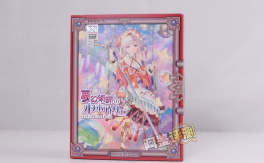 对子哈特——“ 梦幻术士”评测!似曾相识的杂乱感,这系列招牌的真空感已经消失不见了…