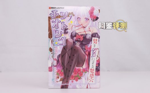 RIDE JAPAN——“海马波浪”评测!黏感材料的独特发挥,带有奇奇怪怪“滞留感”的竖向剐蹭!