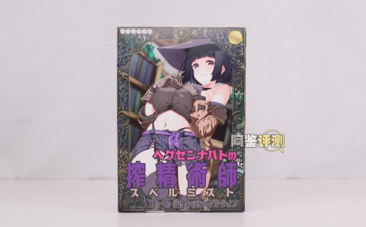 KK——“榨精术士”评测!外软内硬的旋转大块结构,有物理刺激但缺少一些肉感的包裹