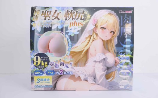 BONMOR——”圣女软尻PLUS”评测!改良版的加重超软臀,屁股更翘了但体验似乎还是没太长进…